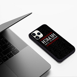Чехол iPhone 11 Pro матовый Изыди вирус окаянный, цвет: 3D-черный — фото 2