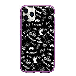 Чехол iPhone 11 Pro матовый KIZARU HAUNTED FAMILY, цвет: 3D-фиолетовый