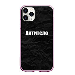 Чехол iPhone 11 Pro матовый АНТИТЕЛО