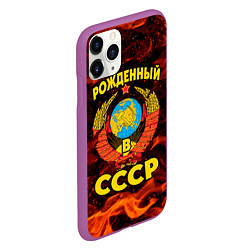 Чехол iPhone 11 Pro матовый СССР, цвет: 3D-фиолетовый — фото 2