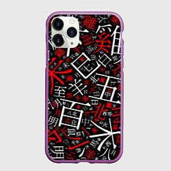 Чехол iPhone 11 Pro матовый КИТАЙСКИЕ ИЕРОГЛИФЫ, цвет: 3D-фиолетовый