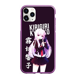 Чехол iPhone 11 Pro матовый Kyoko Kirigiri Кёко Киригири, цвет: 3D-фиолетовый