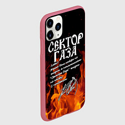 Чехол iPhone 11 Pro матовый СЕКТОР ГАЗА FIRE, цвет: 3D-малиновый — фото 2