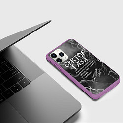 Чехол iPhone 11 Pro матовый СЕКТОР ГАЗА ЖИЗНИ ПО КАЙФУ, цвет: 3D-фиолетовый — фото 2