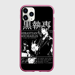 Чехол iPhone 11 Pro матовый Темный Дворецкий Себастьян Мик, цвет: 3D-малиновый