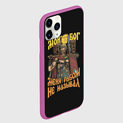 Чехол iPhone 11 Pro матовый Мой Бог меня рабом не называл, цвет: 3D-фиолетовый — фото 2