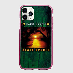 Чехол iPhone 11 Pro матовый МАЙН КАЙФ? Агата Кристи, цвет: 3D-малиновый