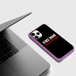 Чехол iPhone 11 Pro матовый Я всё знаю, цвет: 3D-фиолетовый — фото 2