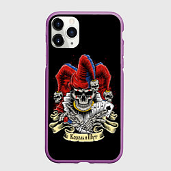 Чехол iPhone 11 Pro матовый КиШ ЧЕРЕП В КОЛПАКЕ, цвет: 3D-фиолетовый