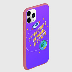 Чехол iPhone 11 Pro матовый Остановите Землю - Я сойду, цвет: 3D-малиновый — фото 2