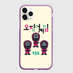 Чехол iPhone 11 Pro матовый Игра в кальмара: Игроки 456, цвет: 3D-фиолетовый