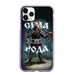 Чехол iPhone 11 Pro матовый Сила Рода Славянский воин, цвет: 3D-светло-сиреневый