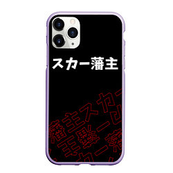 Чехол iPhone 11 Pro матовый SCARLXRD RED STYLE LOGO, цвет: 3D-светло-сиреневый