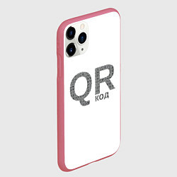 Чехол iPhone 11 Pro матовый Самый нужный QR код, цвет: 3D-малиновый — фото 2