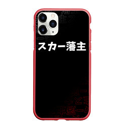 Чехол iPhone 11 Pro матовый SCARLXRD WHITE LOGO, цвет: 3D-красный