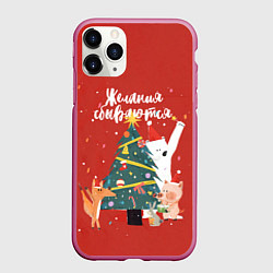Чехол iPhone 11 Pro матовый Желания сбываются 2