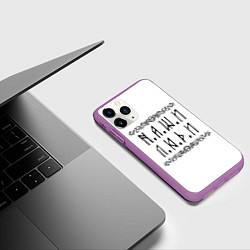 Чехол iPhone 11 Pro матовый Наши люди Быть добру, цвет: 3D-фиолетовый — фото 2