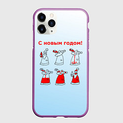 Чехол iPhone 11 Pro матовый Дед Мороз пьет красное, цвет: 3D-фиолетовый