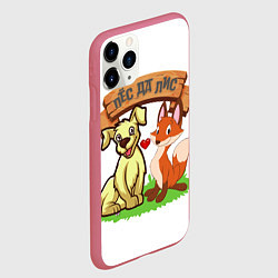 Чехол iPhone 11 Pro матовый Пёс да Лис, цвет: 3D-малиновый — фото 2