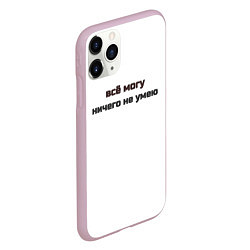 Чехол iPhone 11 Pro матовый Всё могу ничего не умею, цвет: 3D-розовый — фото 2