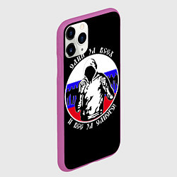 Чехол iPhone 11 Pro матовый Один за Всех и Все за Одного Россия, цвет: 3D-фиолетовый — фото 2