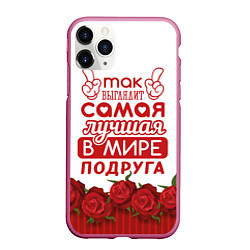 Чехол iPhone 11 Pro матовый Самая Лучшая В Мире ПОДРУГА, цвет: 3D-малиновый