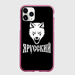 Чехол iPhone 11 Pro матовый Я Русский Волк