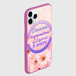Чехол iPhone 11 Pro матовый Самая Красивая Света, цвет: 3D-фиолетовый — фото 2