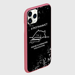 Чехол iPhone 11 Pro матовый КОТ ПРОГРАММИСТ ФОРМУЛЫ, цвет: 3D-малиновый — фото 2