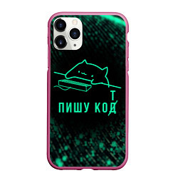 Чехол iPhone 11 Pro матовый Пишу код Кот программист, цвет: 3D-малиновый