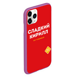 Чехол iPhone 11 Pro матовый СЛАДКИЙ КИРИЛЛ, цвет: 3D-фиолетовый — фото 2