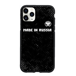 Чехол iPhone 11 Pro матовый RUSSIA - ГЕРБ Made In Russia - Гранж