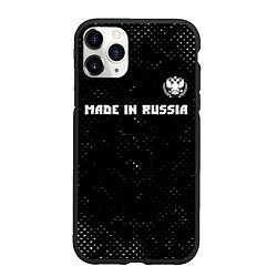 Чехол iPhone 11 Pro матовый RUSSIA - ГЕРБ Made In Russia - Гранж, цвет: 3D-черный