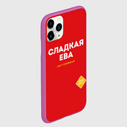 Чехол iPhone 11 Pro матовый СЛАДКАЯ ЕВА, цвет: 3D-фиолетовый — фото 2