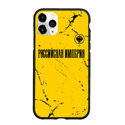 Чехол iPhone 11 Pro матовый RUSSIAN EMPIRE - ГЕРБ - Гранж, цвет: 3D-черный