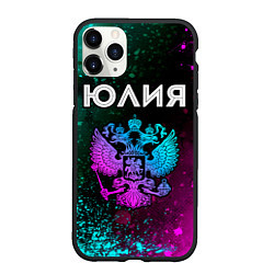Чехол iPhone 11 Pro матовый Юлия Россия, цвет: 3D-черный