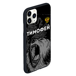 Чехол iPhone 11 Pro матовый Тимофей Россия Медведь, цвет: 3D-черный — фото 2