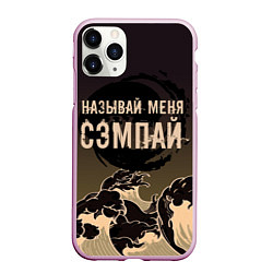 Чехол iPhone 11 Pro матовый Называй мня сэмпай, цвет: 3D-розовый