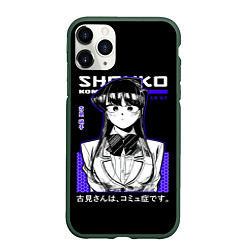 Чехол iPhone 11 Pro матовый У КОМИ ПРОБЛЕМЫ С ОБЩЕНИЕМ KOMI SHOUKO