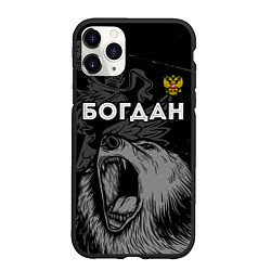 Чехол iPhone 11 Pro матовый Богдан Россия Медведь, цвет: 3D-черный