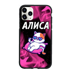 Чехол iPhone 11 Pro матовый Алиса - КОШЕЧКА - Огонь, цвет: 3D-черный