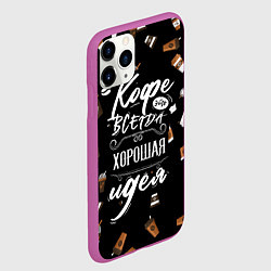 Чехол iPhone 11 Pro матовый Кофе как самая лучшая идея, цвет: 3D-фиолетовый — фото 2