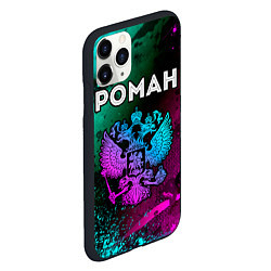 Чехол iPhone 11 Pro матовый Роман Россия, цвет: 3D-черный — фото 2