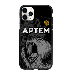 Чехол iPhone 11 Pro матовый Артем Россия Медведь