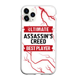 Чехол iPhone 11 Pro матовый Assassins Creed: красные таблички Best Player и Ul