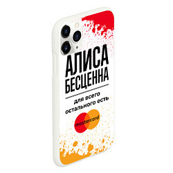 Чехол iPhone 11 Pro матовый Алиса Бесценна, а для всего остального есть Мастер, цвет: 3D-белый — фото 2