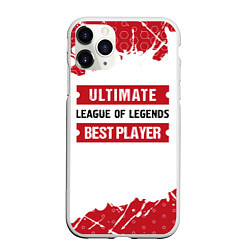 Чехол iPhone 11 Pro матовый League of Legends: красные таблички Best Player и