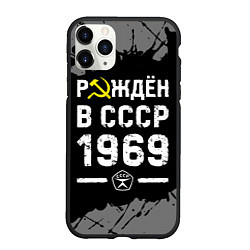 Чехол iPhone 11 Pro матовый Рождён в СССР в 1969 году на темном фоне