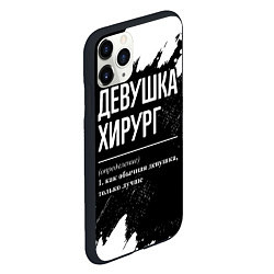 Чехол iPhone 11 Pro матовый Девушка хирург - определение на темном фоне, цвет: 3D-черный — фото 2