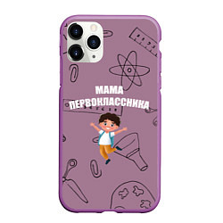 Чехол iPhone 11 Pro матовый Счастливая мама первоклассника, цвет: 3D-фиолетовый